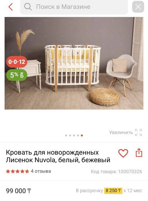 Продам деткую кровать манеж !