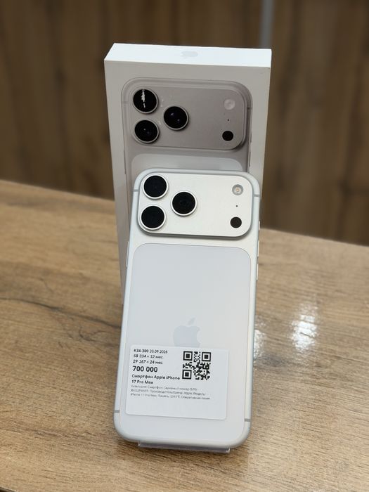 Телефон  Iphone 17Pro Max | Рассрочка | Без % | Baitimes