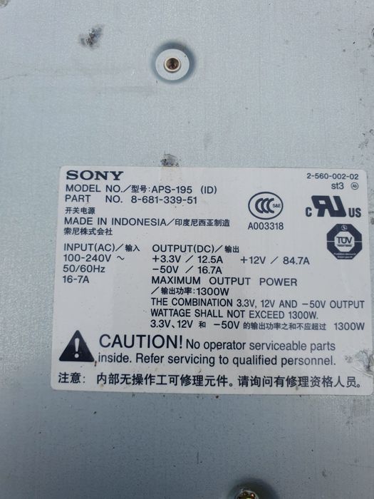 Сърварни захранвания