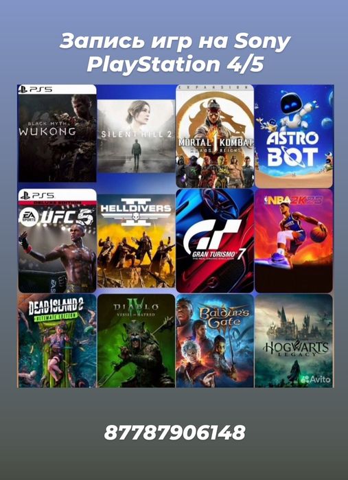 Цифровые игры на PS 4/PS 5