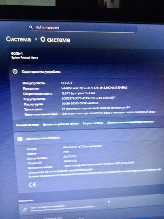 Продам игровой компьютер