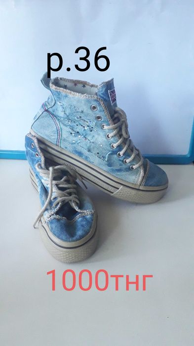 Туфли, босоножки, кеды б/у