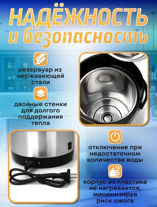 Elektr termopot, termos