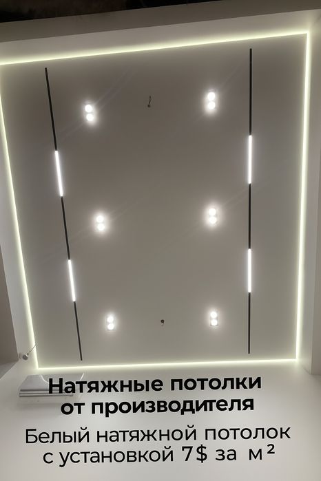 Натяжные потолки Natyajnoy potolok Natijnoy patolok