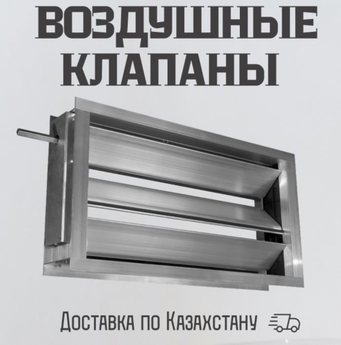 Вентиляционное оборудование