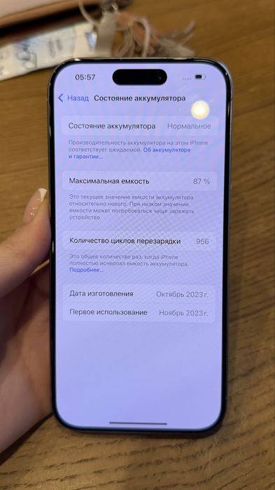 Айфон 15 про 512 гб