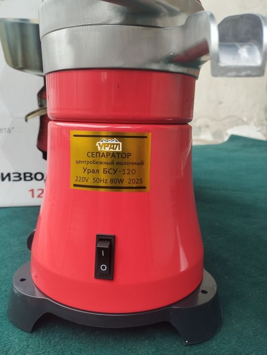 Сепаратор Урал 120 Металл корпус.