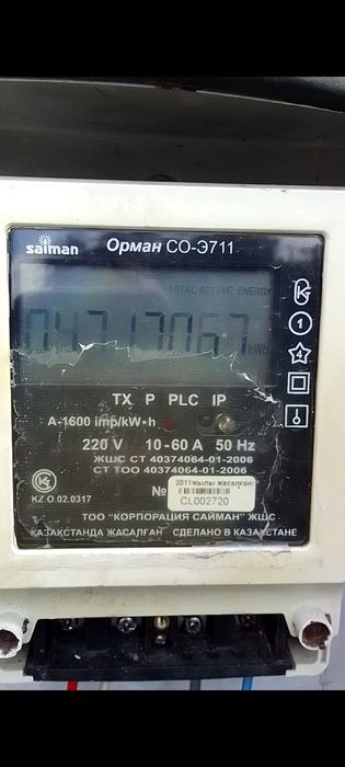 Счетчик Аскуиэ..