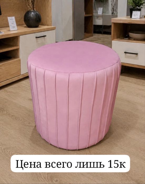 Пуфик 12000тг новый