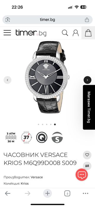 дамски часовник Versace Krios, модел M6Q99D008 S009.