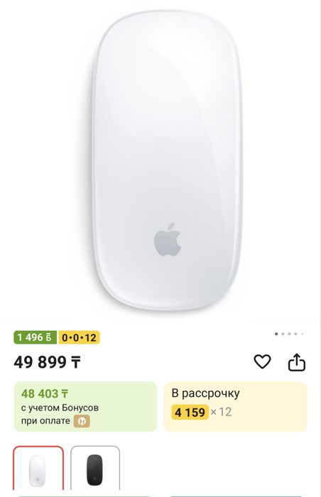 Машка Apple Magic Mouse (Original)
