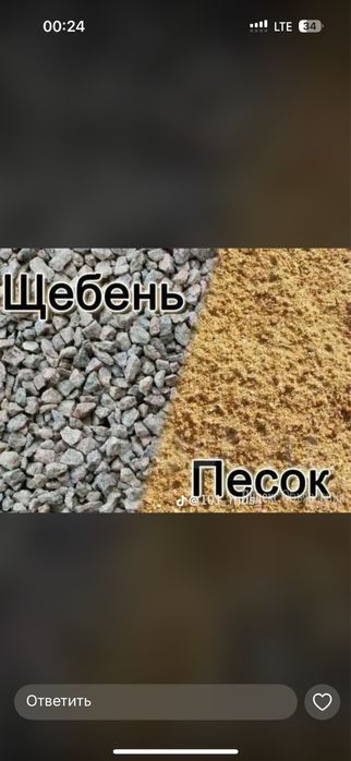 Щебень песок грави отцев чернозем глина асфальт фреза