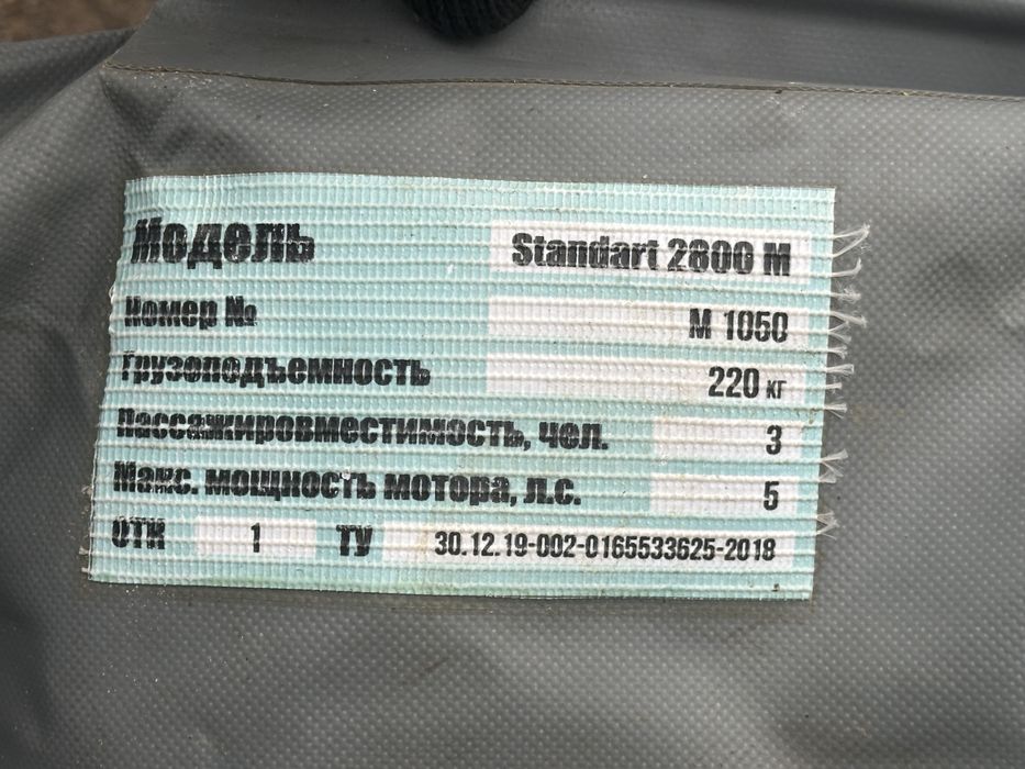 Лодка ,2удилище,2 катушка , держатель