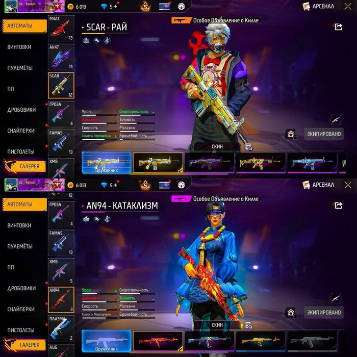 Фф акк за 5000тг есть торг