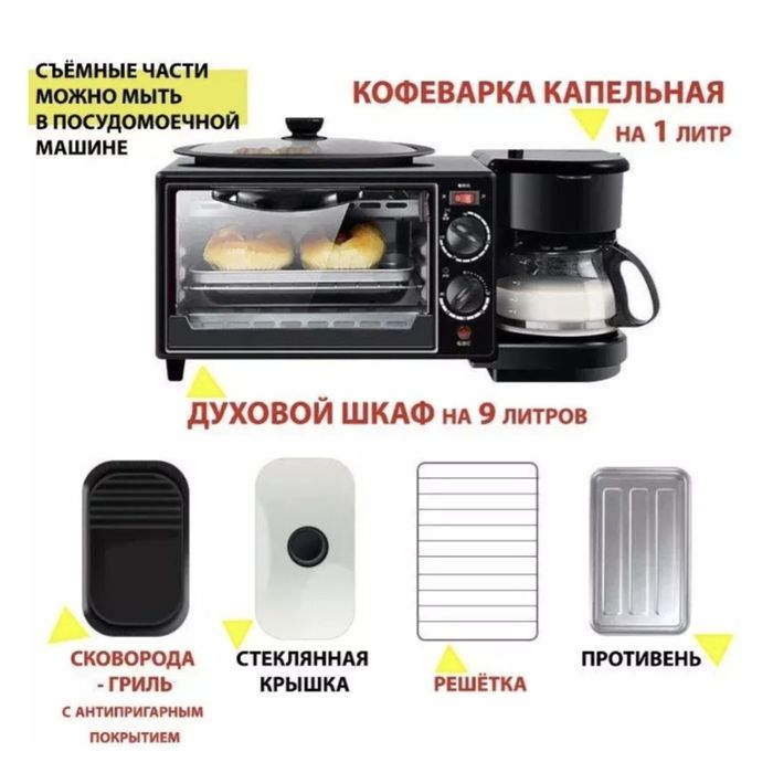 Настольная Электропечь