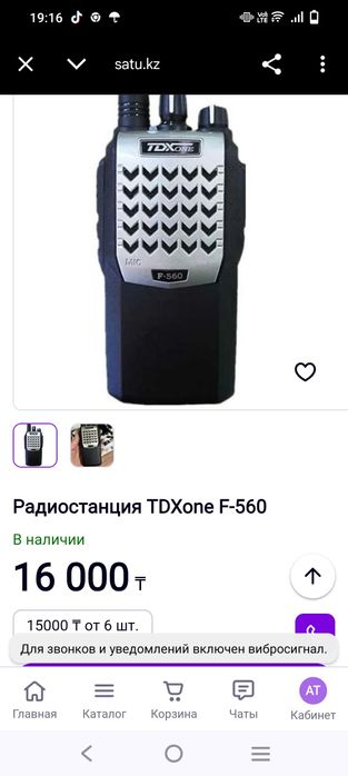 Рация пользовались 1 раз для съёмки