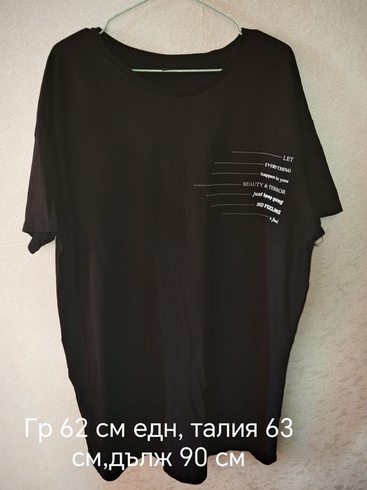 Рокли големи размери