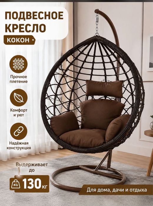 Подвесные коконы