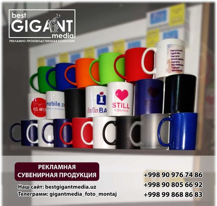 Сувенирная, рекламная продукция / Suvenirlar, reklama mahsulotlari