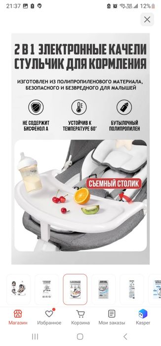 Продам шезлонг детский