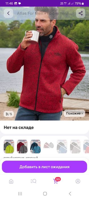 Кофты на великана, комплект 2 шт.