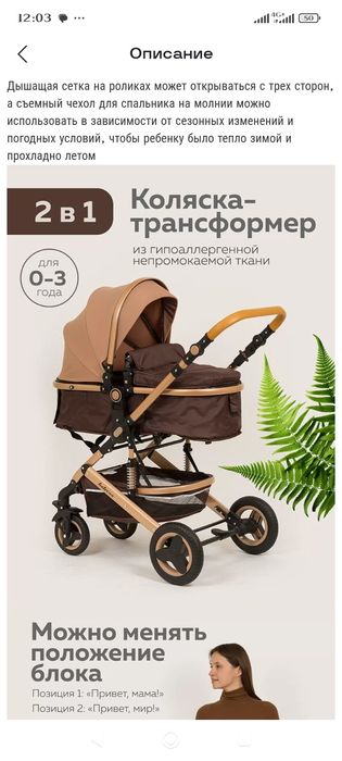 Коляска прогулочная как новая