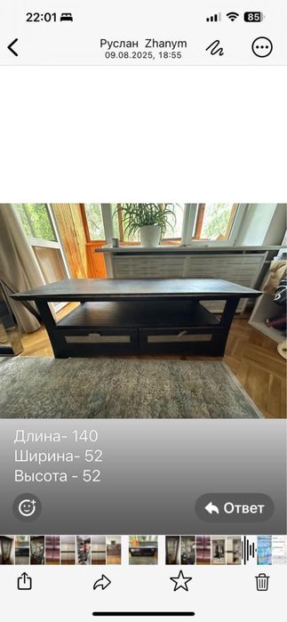 2 Сервант, журнальный столик - тв тумба