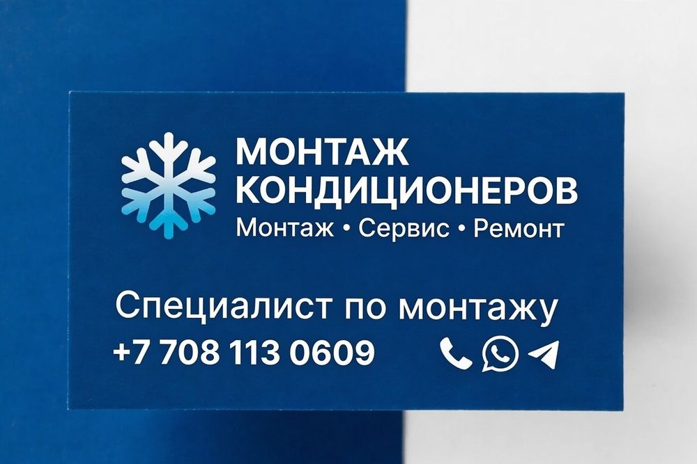 Монтаж кондиционеров