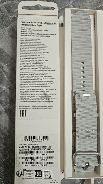 Ремешок samsung watch4