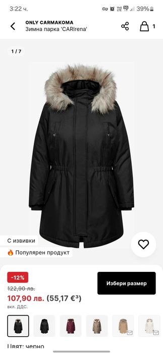 Зимно яке с качулка ONLY