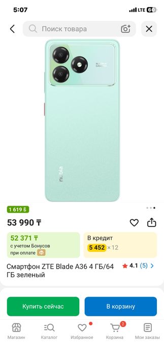 ZTE А 36 срочно!!!