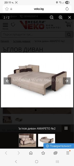 Ъглов Диван 240/149