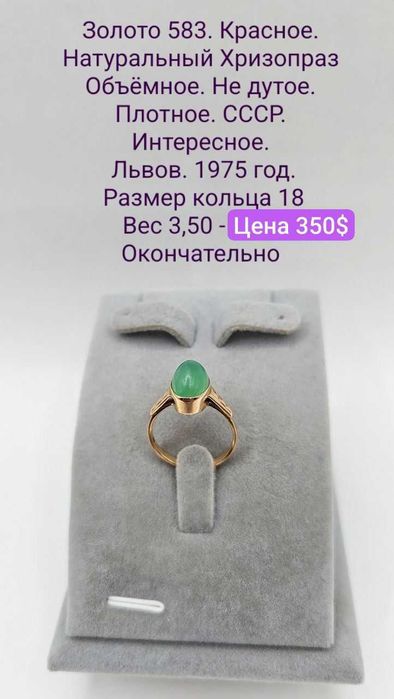 Золотые изделия СССР