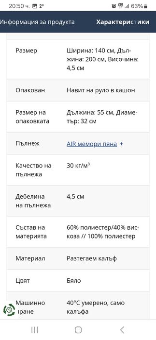 Топ Матрак с размер 80/200 GOLD от JYSK