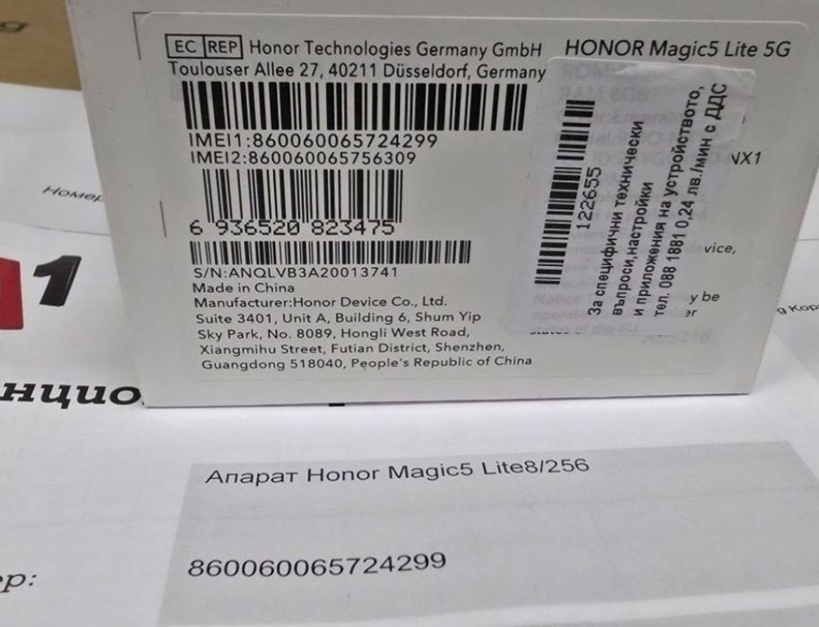 ЗАПЕЧАТАН 256GB Honor Magic 5 Lite 5G Гаранция A1 2026 Green / Зелен