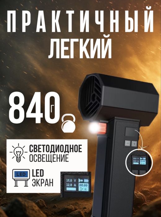 Воздуходувка турбо