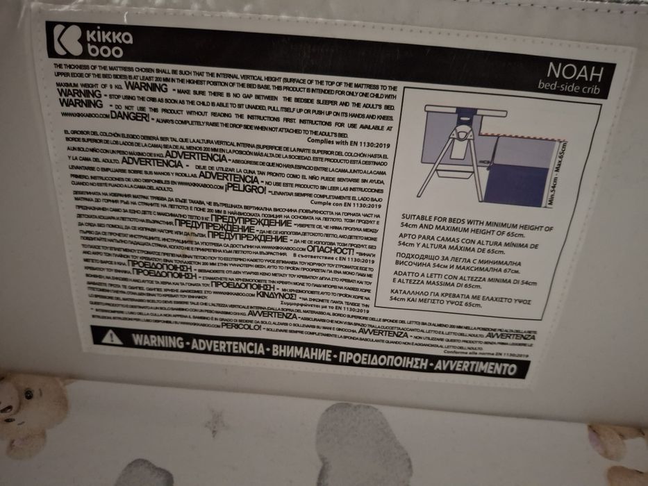 Бебешка мини кошара KikkaBoo