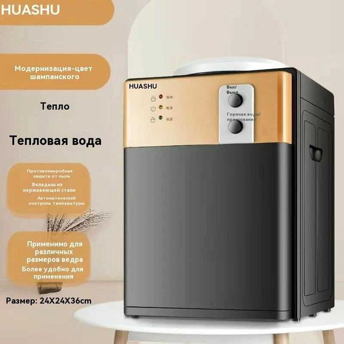 Кулер для воды-Suv uchun kuler-Water dispenser