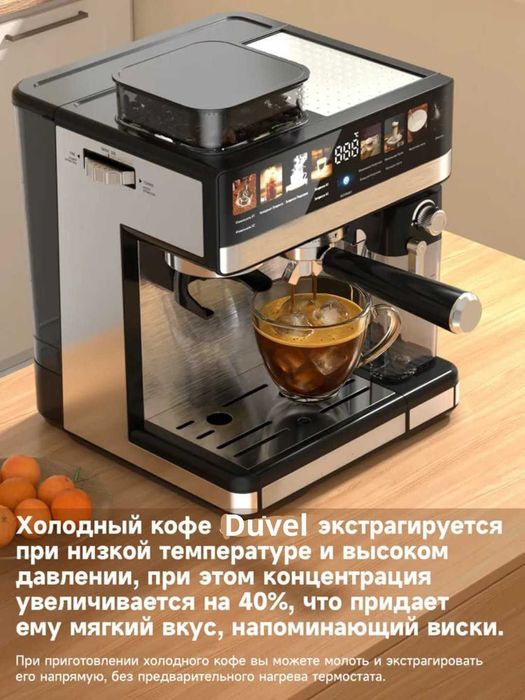 Профессиональная кофемашина Duvel dl-011