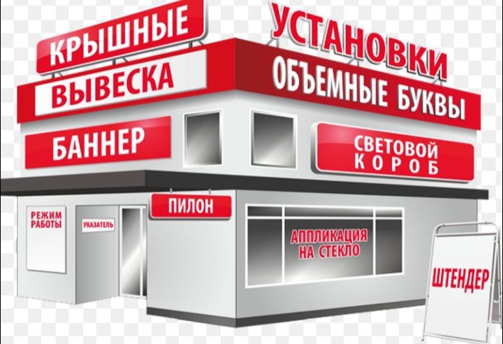 Наружная реклама. Полиграфия печать. Баннера  любых размеров.