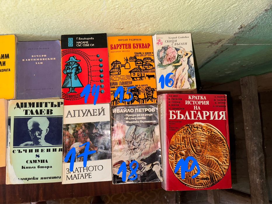 Стари книги.