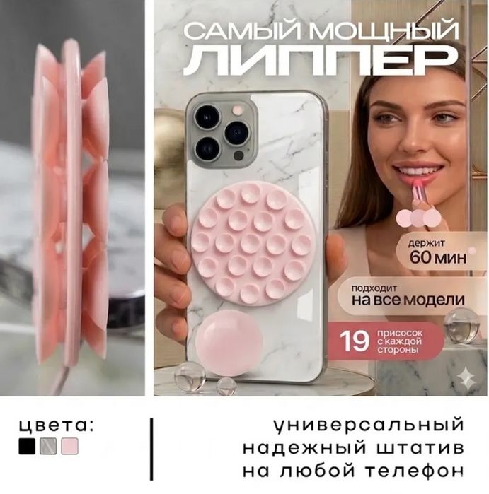 Оптом попсокет липпер (липучка) для телефона