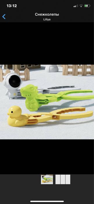 Снежколепы