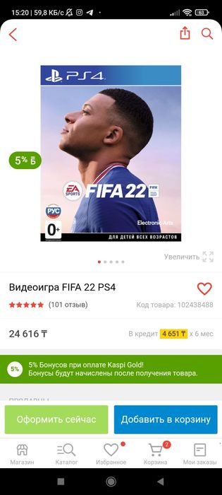 Видеоигры Gta5. Gta trilogy. Fifa22 сатылады