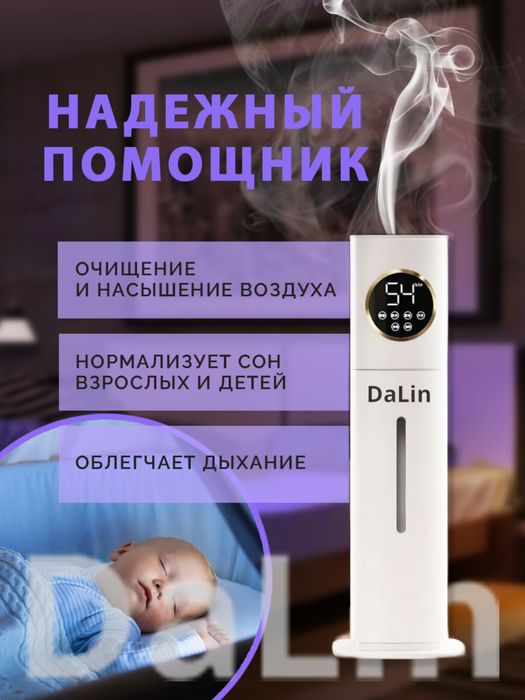 Увлажнитель воздуха