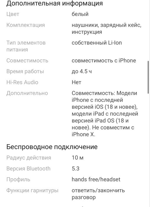 Airpods 4 продам