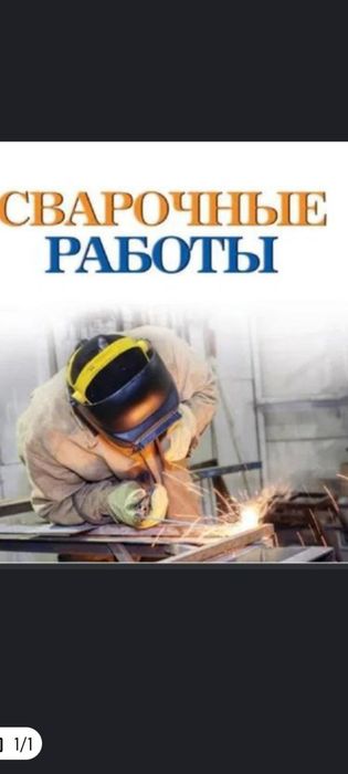 Принимаем Заказ аконний решётка,