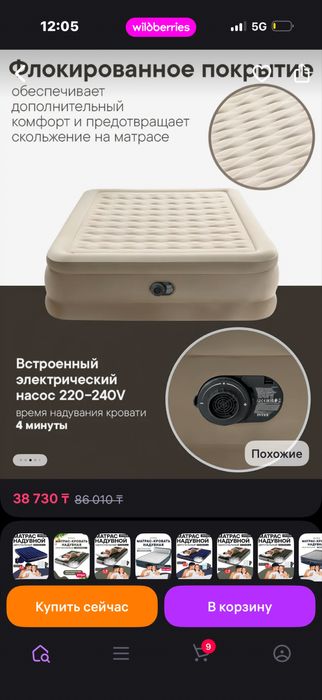продам надувной матрас двухспальный
