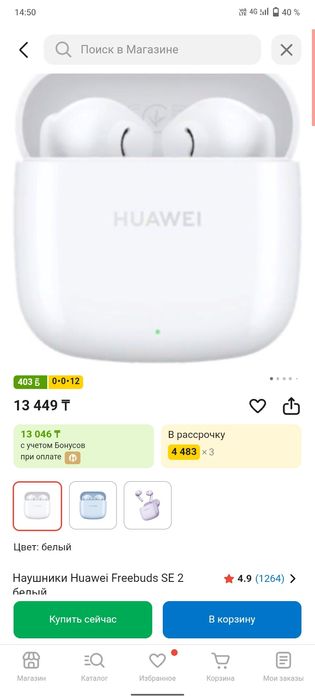 Наушники Huawei идеал сост