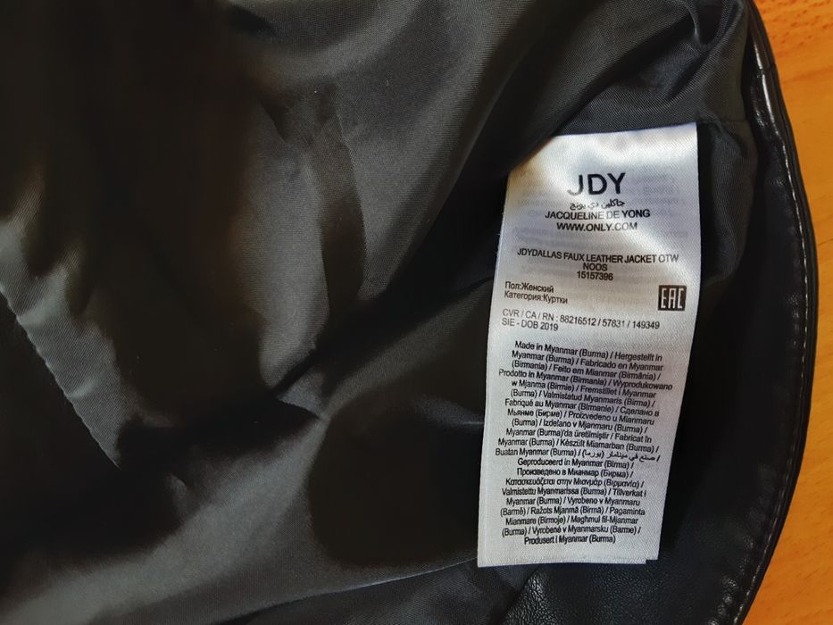 Дамско кожено яке, размер 40 (М)